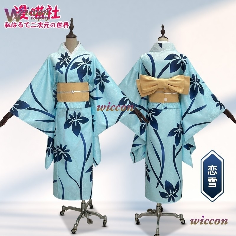 BAI Koyuki Cosplay Costume Jap - Men'S Kimono Accessories recension och pris