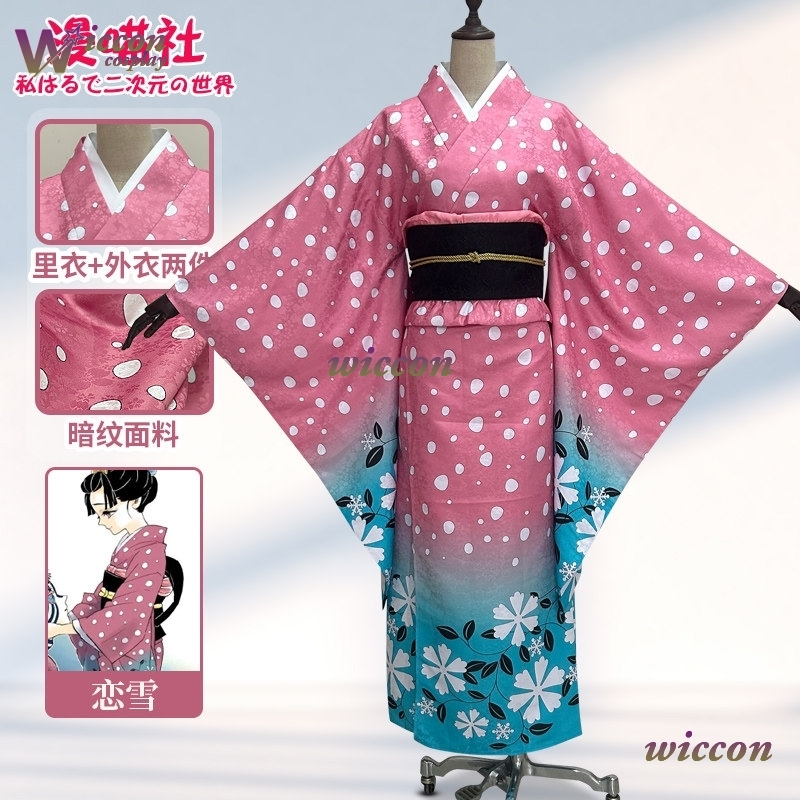 BAI Koyuki Cosplay Costume Jap - Men'S Kimono Accessories recension och pris